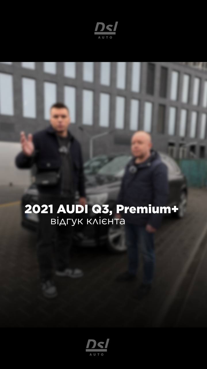 Фото від Клієнт Audi Q3